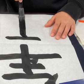 はじめての毛筆おけいこの画像