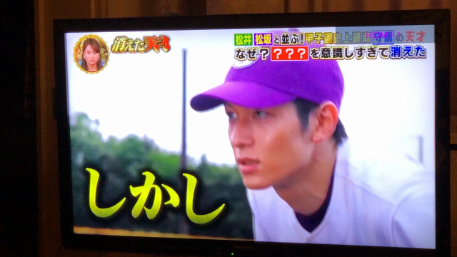 出演させてもらった消えた天才の町田友潤さん一緒に野球をしてたガチの先輩なんだけど知ってる人いる？の記事動画