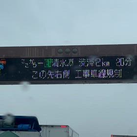不要不急の画像