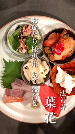 あて盛合せの記事動画
