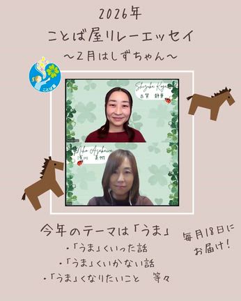 なんとなく“うまくいく”共通点……夢や目標を“言葉にして人に話して”の記事動画