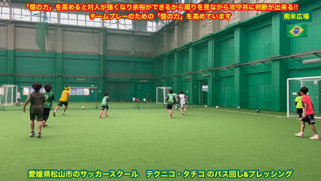 テクニコ・タチコはチームプレーのための「個の力」を高めています！ティキタカ☆プレスディフェンス☆の記事動画