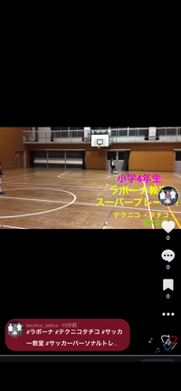 TikTok始めましたフォロー宜しくお願い致します☆愛媛県のサッカースクール☆テクニコタチコの記事動画