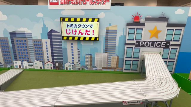 GW最終日！トミカ博に行ってきた！の記事動画
