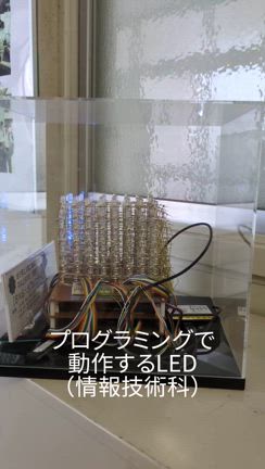 久喜工業高校 学校説明会レポート ― 資格と進路で“強さ”を誇るものづくりの拠点 ―の記事動画