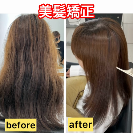 髪をめちゃくちゃ綺麗にしたい人は美髪矯正がオススメです。美髪矯正とは？の記事動画