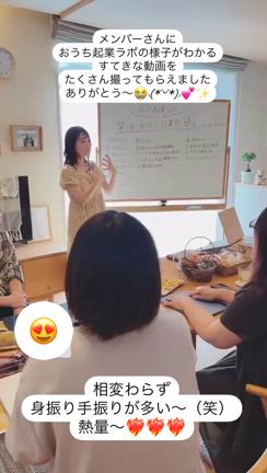 第1回おうちで作業会❣️無事開催されました✨の記事動画