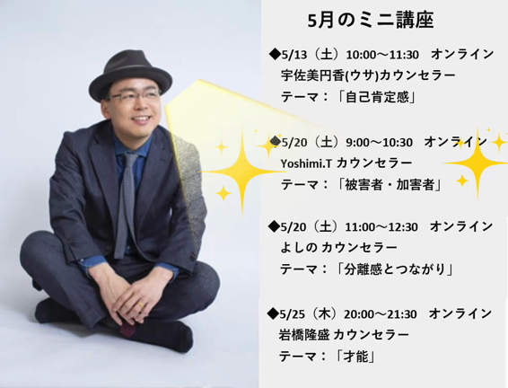 お弟子内の講師試験に挑戦！の記事動画