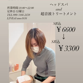夜間営業美容室で極上ヘッドスパの画像
