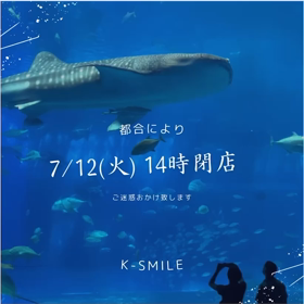 本日は14時までの営業の画像