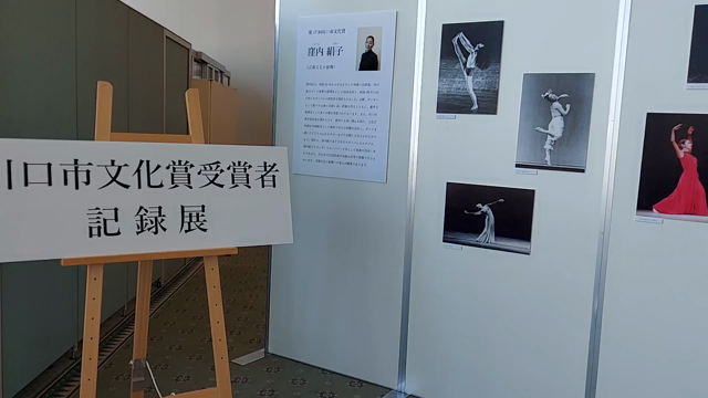川口文化三賞表彰式の記事動画