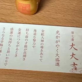 2024/12/31の画像