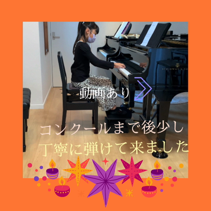 コンクールに向けて頑張ってますの記事動画