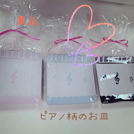発表会　景品　飾り付けの記事動画