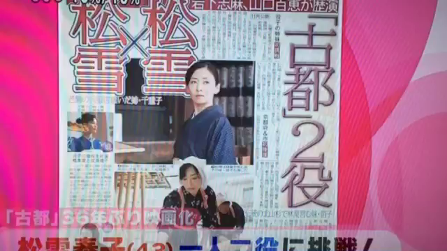 『古都、めざましテレビでも紹介されました！』…の巻★の記事動画