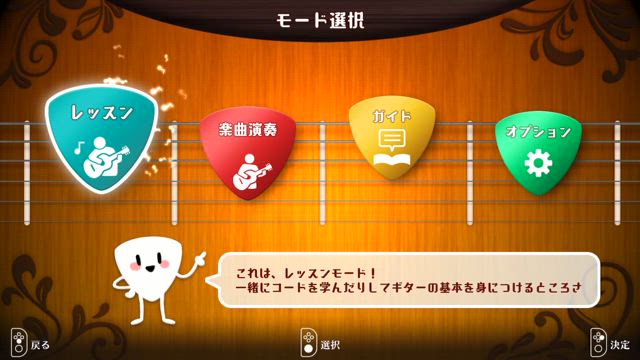 ギターライフ　レッスン１の記事動画
