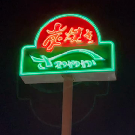 2023/09/17の画像