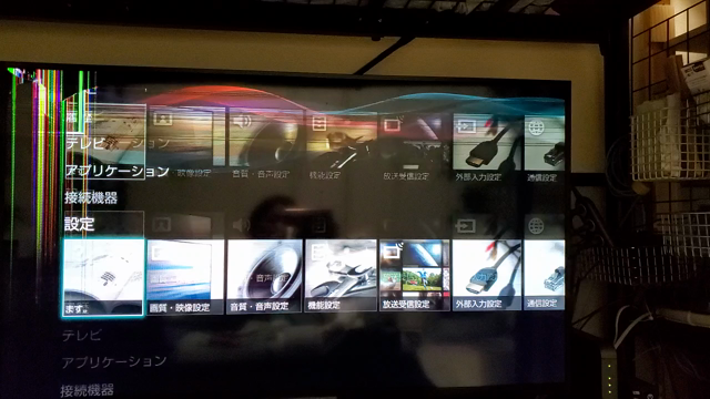 テレビを替えたの記事動画