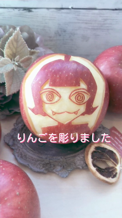 フルーツで推し活♥ハマっている推しキャラをりんごに彫りました！！ときめきと満足感のじぶん時間♥の記事動画