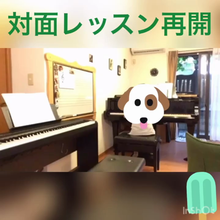 今日から対面レッスン再開の記事動画