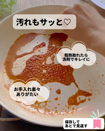 知らないと損するんするんフライパンの記事動画