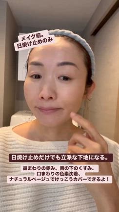 赤ちゃんから使える肌に優しい日焼け止めと、ツルスベ肌になる無添加ファンデ。の記事動画