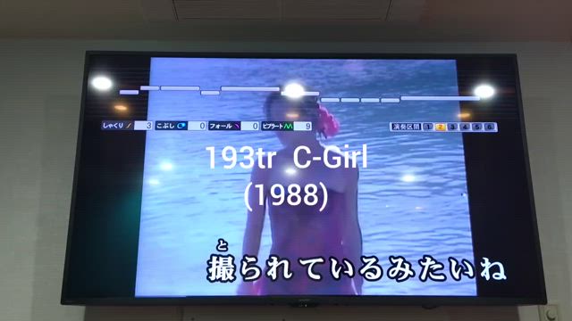 ★浅香唯『C-Girl』精密採点DX-Gで1分歌ってみたの記事動画