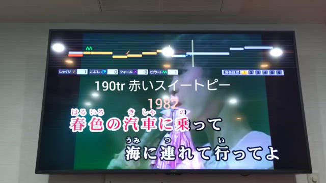 ★松田聖子『赤いスイートピー』精密採点で1分歌ってみたの記事動画