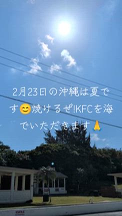 平和な沖縄2月23日の記事動画