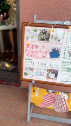今年も吉祥寺クリエーターズマルシェ、3日間楽しく終了しましたの記事動画