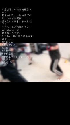 西荻窪でジムやトレーニングはこちら！の記事動画