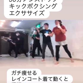 朝イチキックボクシングエクササイズの画像