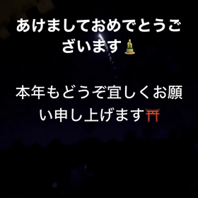 2024/01/01の画像
