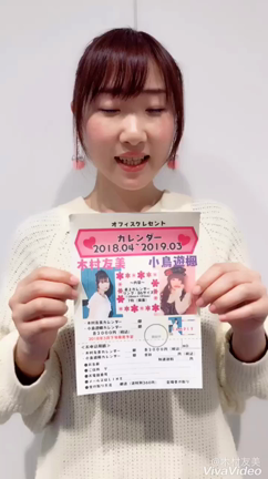 カレンダーご予約開始です！の記事動画