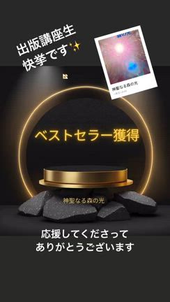 主婦が趣味を出版してベストセラー作家に⁉️の記事動画