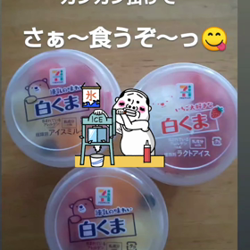 コレコレ～の画像