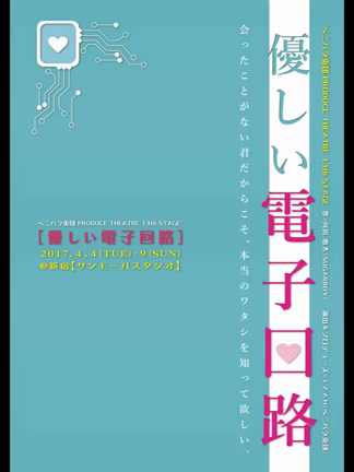宣伝動画【優しい電子回路ウラ話】の記事動画