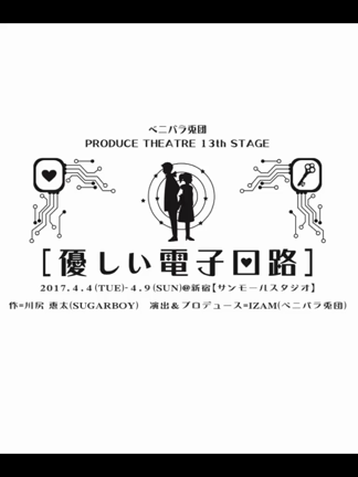 CM動画【優しい電子回路】の記事動画