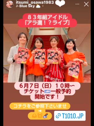 本日チケット発売スタートの記事動画