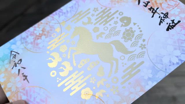 新年の御朱印【新春箔押し御朱印】の記事動画