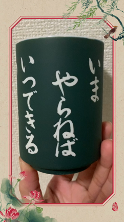 重みのある湯呑みの記事動画