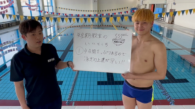 もうすぐ春休み短期水泳教室が始まるよ‼️‼️の記事動画