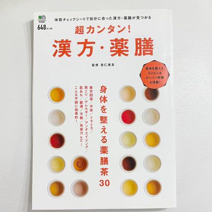 アンチエイジングによい薬膳茶ブレンド発表〜講座最終日の記事動画