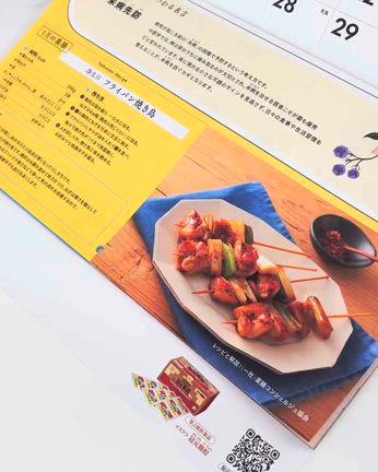 2026年中医健康カレンダーに、薬膳レシピ12ヶ月掲載してます✨の記事動画