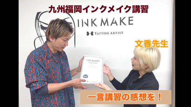 2025.4月九州福岡インクメイク講習様子です♪の記事動画