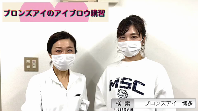 今日のアイブロウ講習生徒さんの感想動画です♪２０２２年３月１４日の記事動画