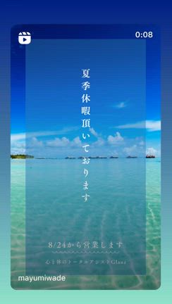 夏休みの記事動画