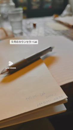 カウンセリング研修に向けての記事動画