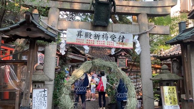 【若一神社（にゃくいちじんじゃ）⛩️京都・下京区✨】の記事動画