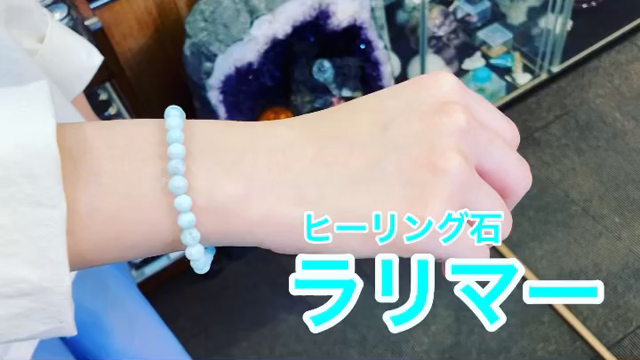 ラリマーの特価販売してます！！の記事動画